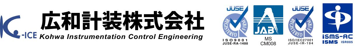 広和計装株式会社